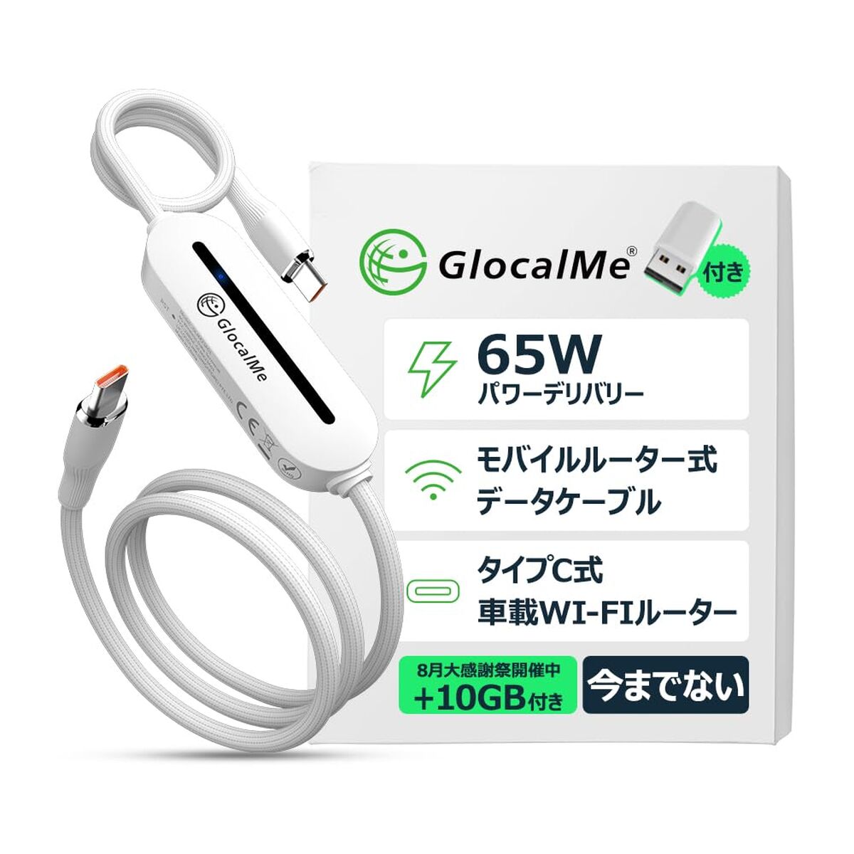 Dongles